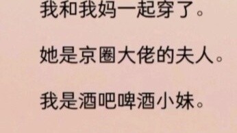 Anh ta cười khẩy nhìn tôi. "Cô nghĩ mình là ai? Sao cô dám thèm muốn tôi?" "Quên đi, nếu cô thích tô