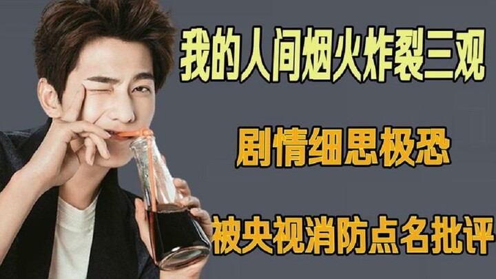 Nam nữ chính mày mò bình chữa cháy trong ga-ra: Bộ phim gây chấn động nhất năm nay đã bị cơ quan chứ