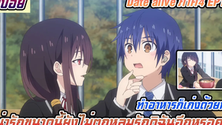 น่ารักขนาดนี้ยังไม่ตกหลุมรักดิฉันอีกหรอคะ(สปอยอนิเมะdate a live พิชิตรักพิทักษ์โลกภาค4 EP10)