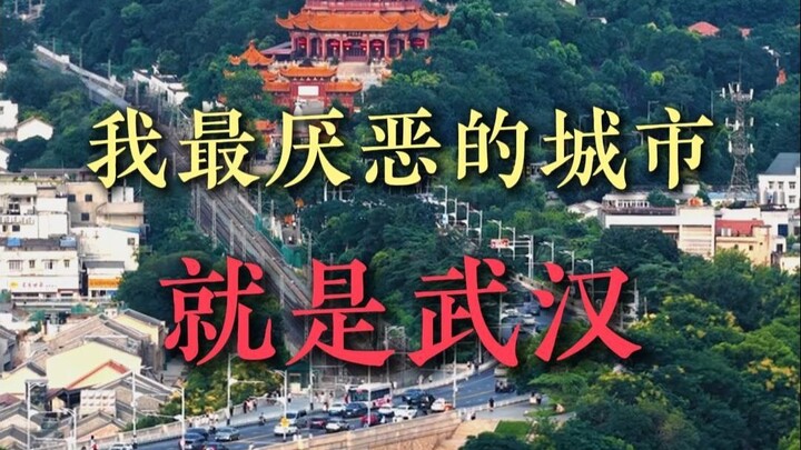 Bạn nghĩ Vũ Hán là một thành phố như thế nào?