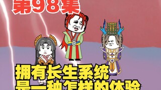 Episode 98: Menjelajahi Makam Qiongqi, MC Xiaohei melamar untuk berkompetisi