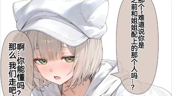 About meeting a beautiful idol girl through a certain mobile app—Part 2: Is this time the idol’s you