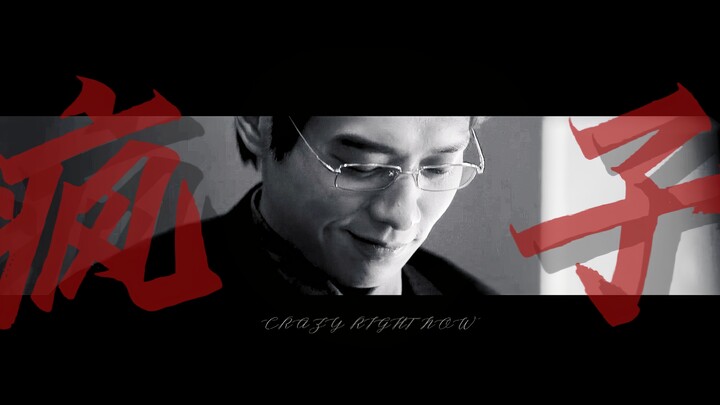 "A silent madman"