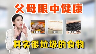 อาหารที่พ่อแม่คิดว่าดีต่อสุขภาพ จริงๆ แล้วไม่ดีต่อสุขภาพ!