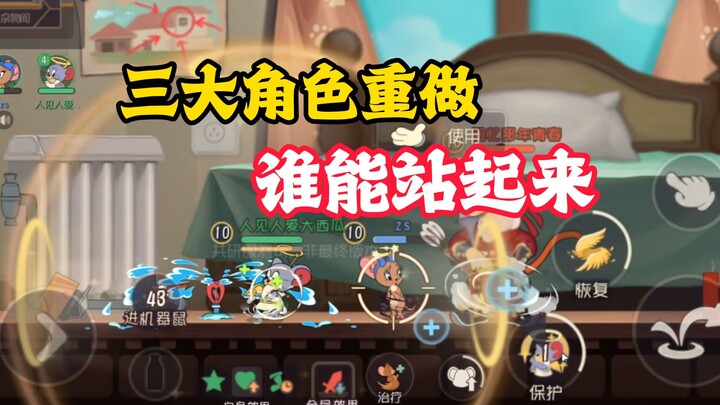 Tom and Jerry: The Mobile Game: Three Major Characters Re-imagined