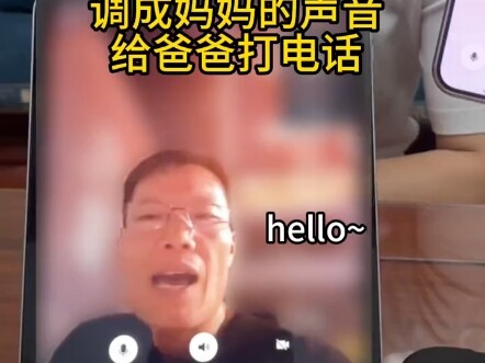 Khi dùng DouBao bắt chước giọng mẹ gọi cho bố