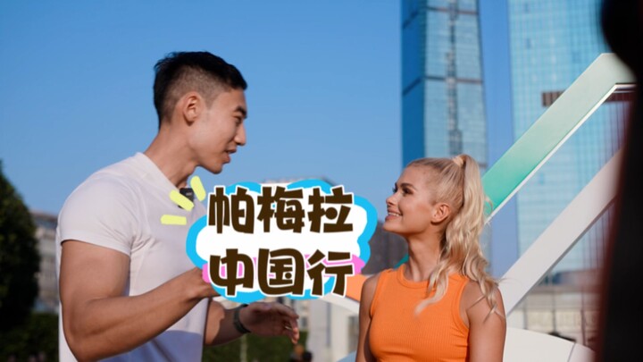 ออกกำลังกายมา 10 ปี บอดี้เพรสแพ้ให้กับพาเมล่า