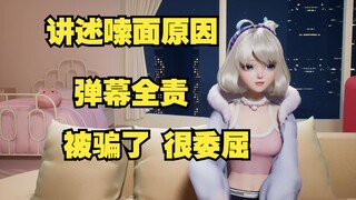 【星瞳】第一次破防嗦面是因为觉得真心被辜负被欺骗 很委屈