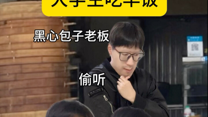 حالة تناول طلاب الجامعات وجبة الإفطار