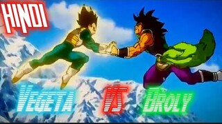 vegeta vs broly | full fight | hindi |broly movie |