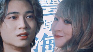 【海甘】满身泥泞的我怎敢拥抱纯白无瑕的你