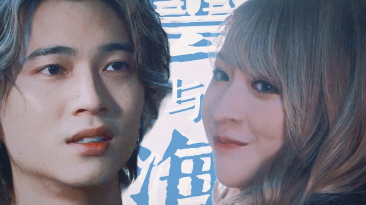 【海甘】满身泥泞的我怎敢拥抱纯白无瑕的你