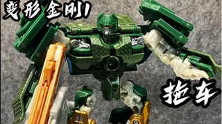 Transformers 1, Trailer Kelas D/Lengan Panjang