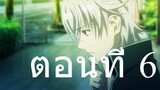 k-project ตอนที่ 6