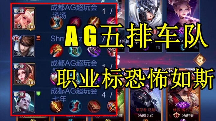 Khi đội năm người của đài B đụng độ với đội chuyên nghiệp AG, sức mạnh của đối thủ vượt xa máy chủ q