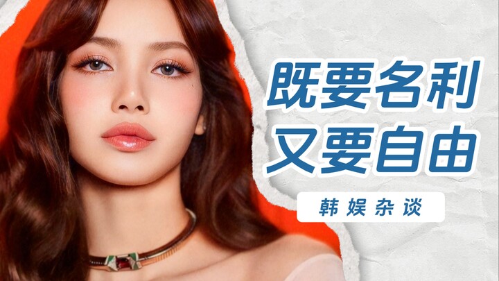 【Yang Xi】Apakah merantau ke Amerika akan membuat seseorang menjadi sombong? LISA sedang mengundang d