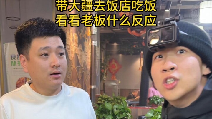 Taking DJI out to eat—let’s see how the boss reacts!