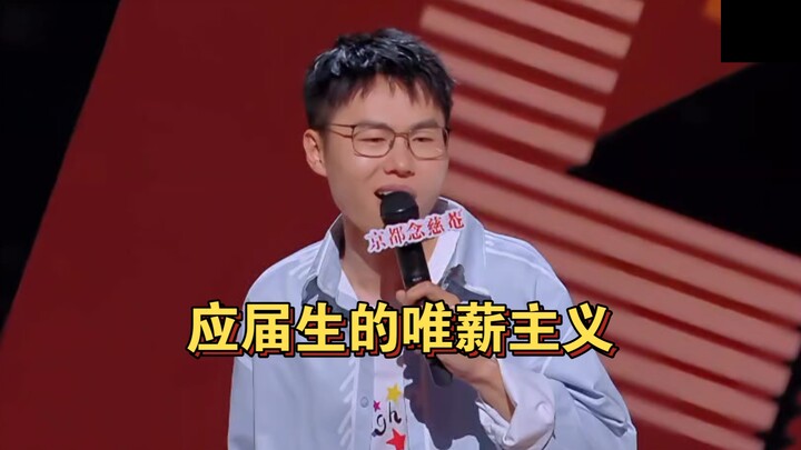 Adegan ikonik Yu Xiangyu dalam stand-up comedy! Lelucon para lulusan baru benar-benar mengguncang pa
