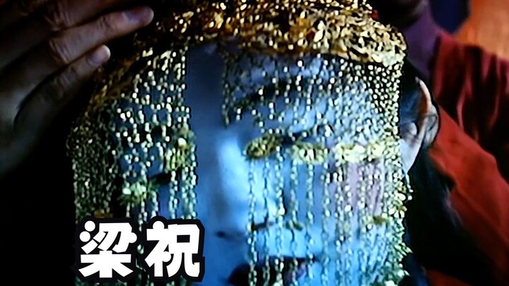Lương Chúc phiên bản chế biến kỳ lạ