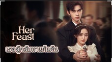 ตอนที่11 เธอผู้กลับมาแก้แค้น