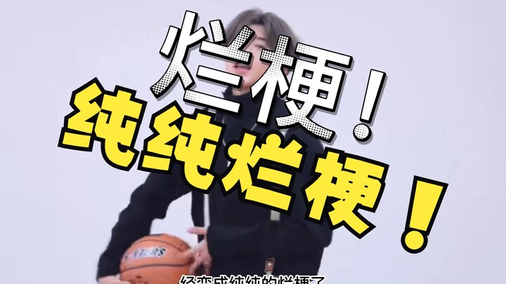 I think the Cai Xukun meme is a bad one.