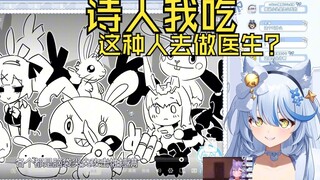 艾尔莎看"【手书】神人传第二章 无影灯下"