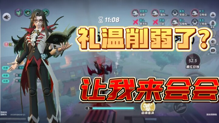 Nghe nói Lễ Ôn bị nerf rồi? Để tôi thử một phen!