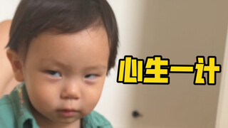 怨种这家伙打小就有点鸡贼……