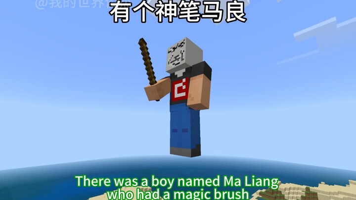 Có một câu chuyện về cây bút thần Mã Lương.