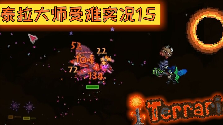 [Terra Master’s Passion Live 15] Solar Eclipse Defies Heaven—Can Fate Still Be Rewritten?