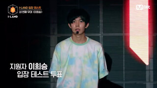 [NCT U] HEESEUNG performed the "BOSS" stage on the "I-LAND" program~