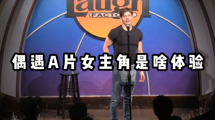 【Stand-up lucu banget】 Seperti apa rasanya ketemu langsung dengan aktris film dewasa?