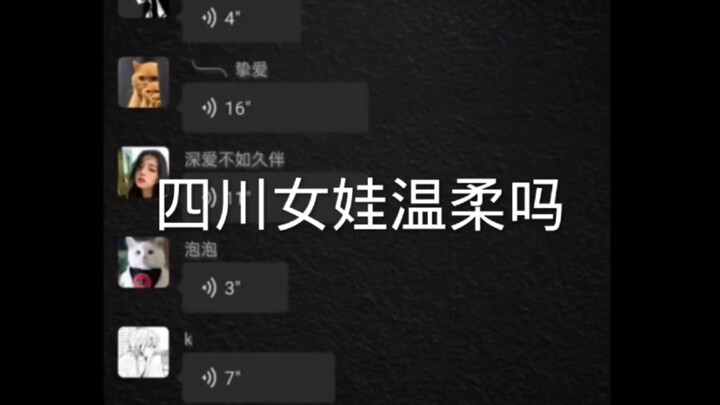 "Are Sichuan Girls Gentle?"