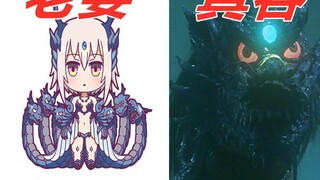 (Ultraman) Ghosts, Monsters Collection (Third Issue)