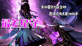 Mobile game "Star Guardians" achieves a sweeping victory!!