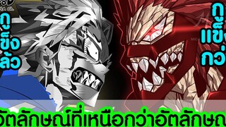 มายฮีโร่ - 5อัตลักษณ์ที่เหนือกว่าอัตลักษณ์ เหนือฟ้ายังมีฟ้า My Hero Academia