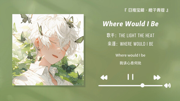 “Only INFJs Understand How Devastating This Song Is!!” || “Where Would I Be”