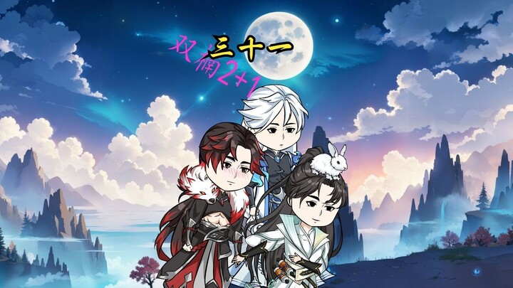 师弟！你该不会想假戏真做吧？