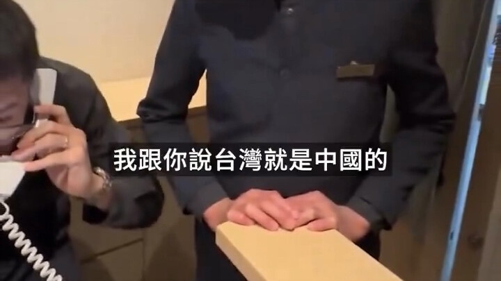 Đúng vậy, Đài Loan nhất định là một phần không thể tách rời của Trung Quốc, câu này không có vấn đề 