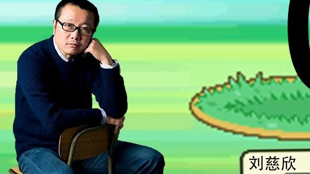 It’s decided to be you, Liu Cixin!