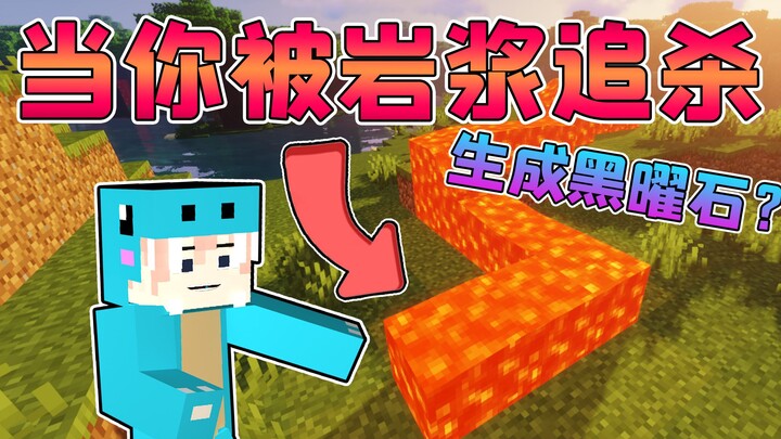 Khi bị dung nham truy đuổi! Bạn phải làm sao để sinh tồn? #Minecraft gói dữ liệu thú vị