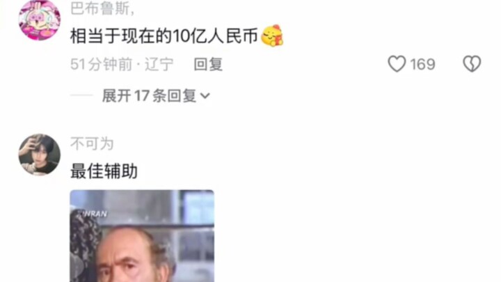 Equivalent to 1 billion RMB today