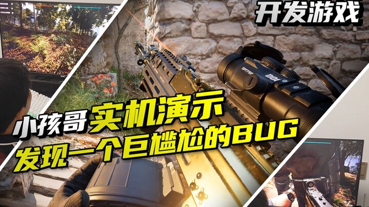 【Saya benar‑benar desainer arsitektur lho】Si Bocah Mencoba Game Saya, Lalu Menemukan Bug yang Sangat