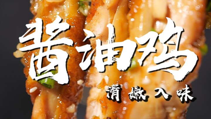 This soy-sauce chicken is delicious—here’s the key to getting it just right!