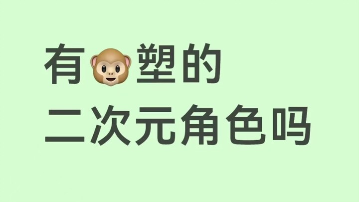 The comment section is just full of all kinds of Monkey Kings hahaha hahaha hahaha!