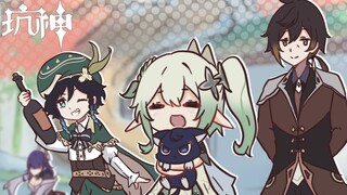 【四 神 聚 餐】