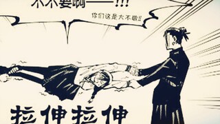咒术回战33：夏油杰，一直温柔不好吗？