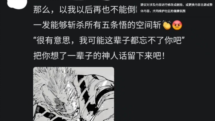 10,000 Gojo Satoru are in danger ( )