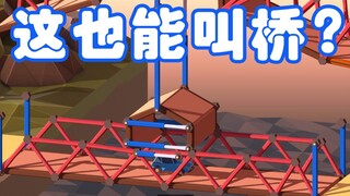 造桥鬼才：论和珅是如何在贪的道路上越走越偏！！！#13