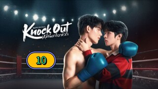 🇹🇭(2025) Knock Out EPISODE 10